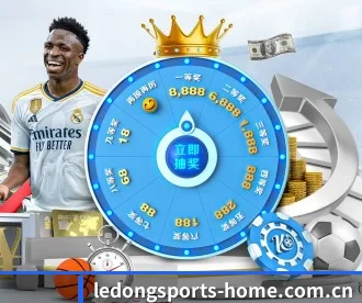 乐动体育官网首页 APP（LEDONGSPORTS）